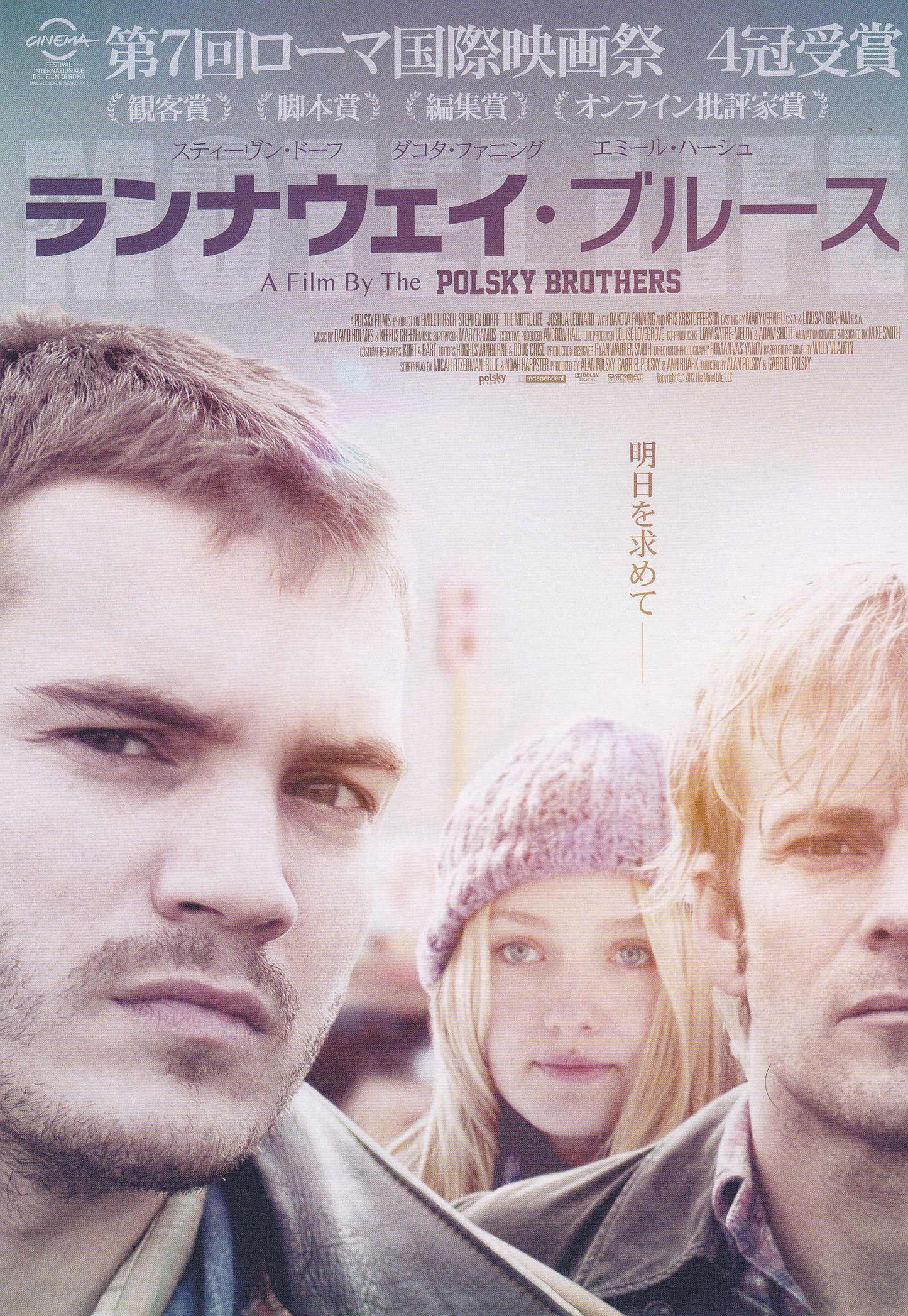 The Motel Life Japanese Chirashi Mini Ad-Flyer Poster 2012