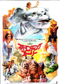The Neverending Story 2 Japanese Chirashi Mini Ad-Flyer Poster 1990