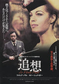 The Old Gun -Le Vieux Fusil Japanese Chirashi Mini Ad-Flyer Poster 1975R