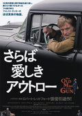 The Old Man And The Gun Japanese Chirashi Mini Ad-Flyer Poster 2018 6p