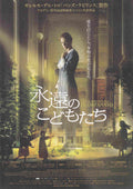 The Orphanage Japanese Chirashi Mini Ad-Flyer Poster 2007