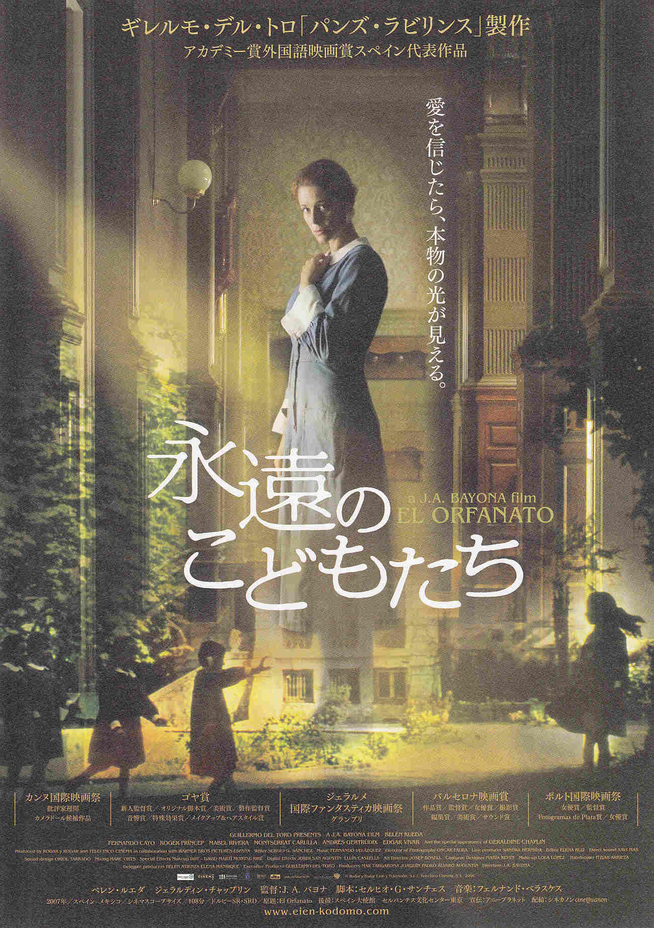 The Orphanage Japanese Chirashi Mini Ad-Flyer Poster 2007
