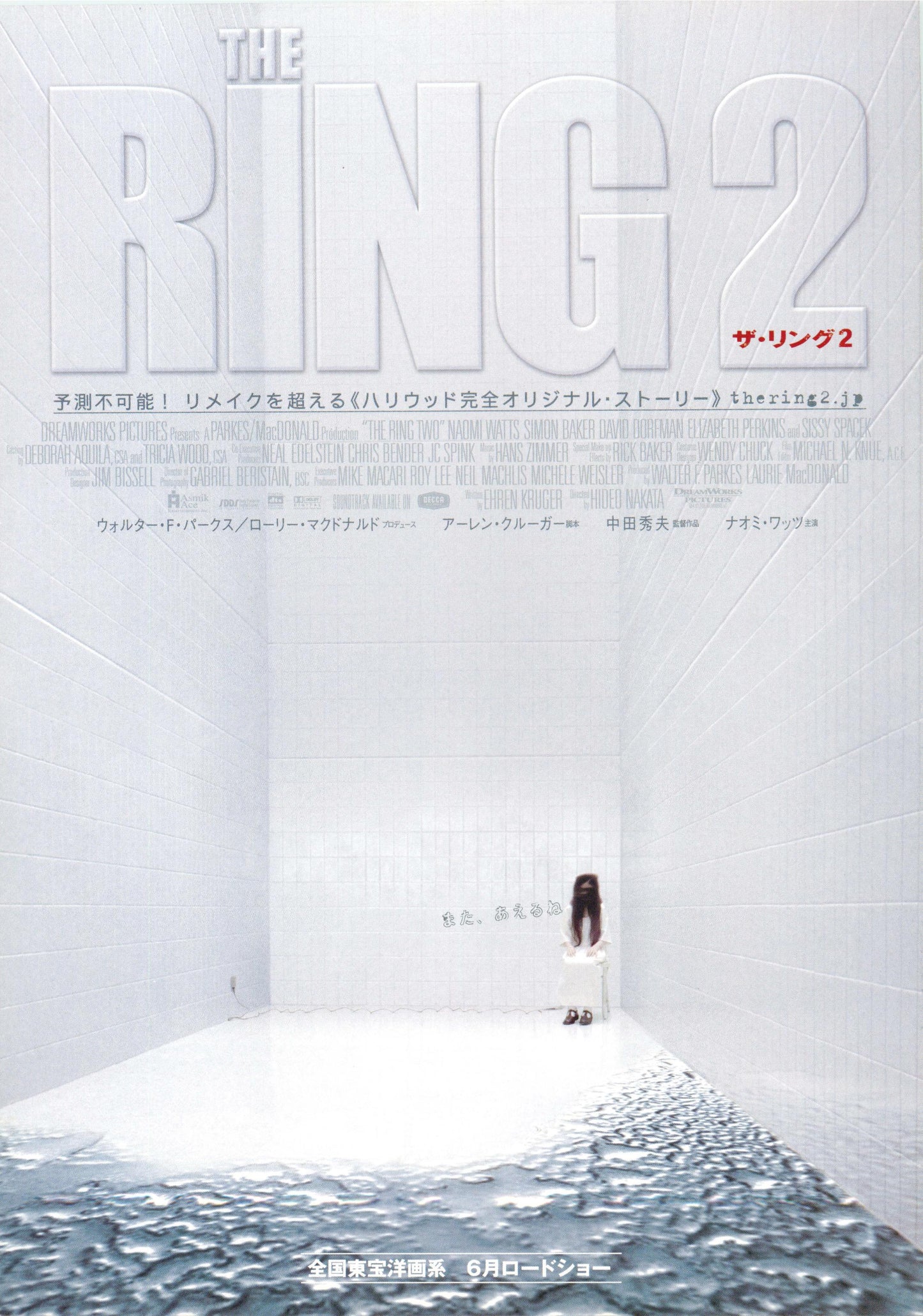 The Ring 2 Japanese Chirashi Mini Ad-Flyer Poster 2005 A