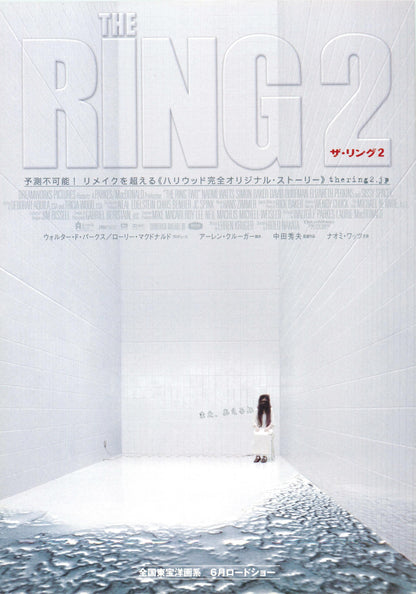 The Ring 2 Japanese Chirashi Mini Ad-Flyer Poster 2005 A