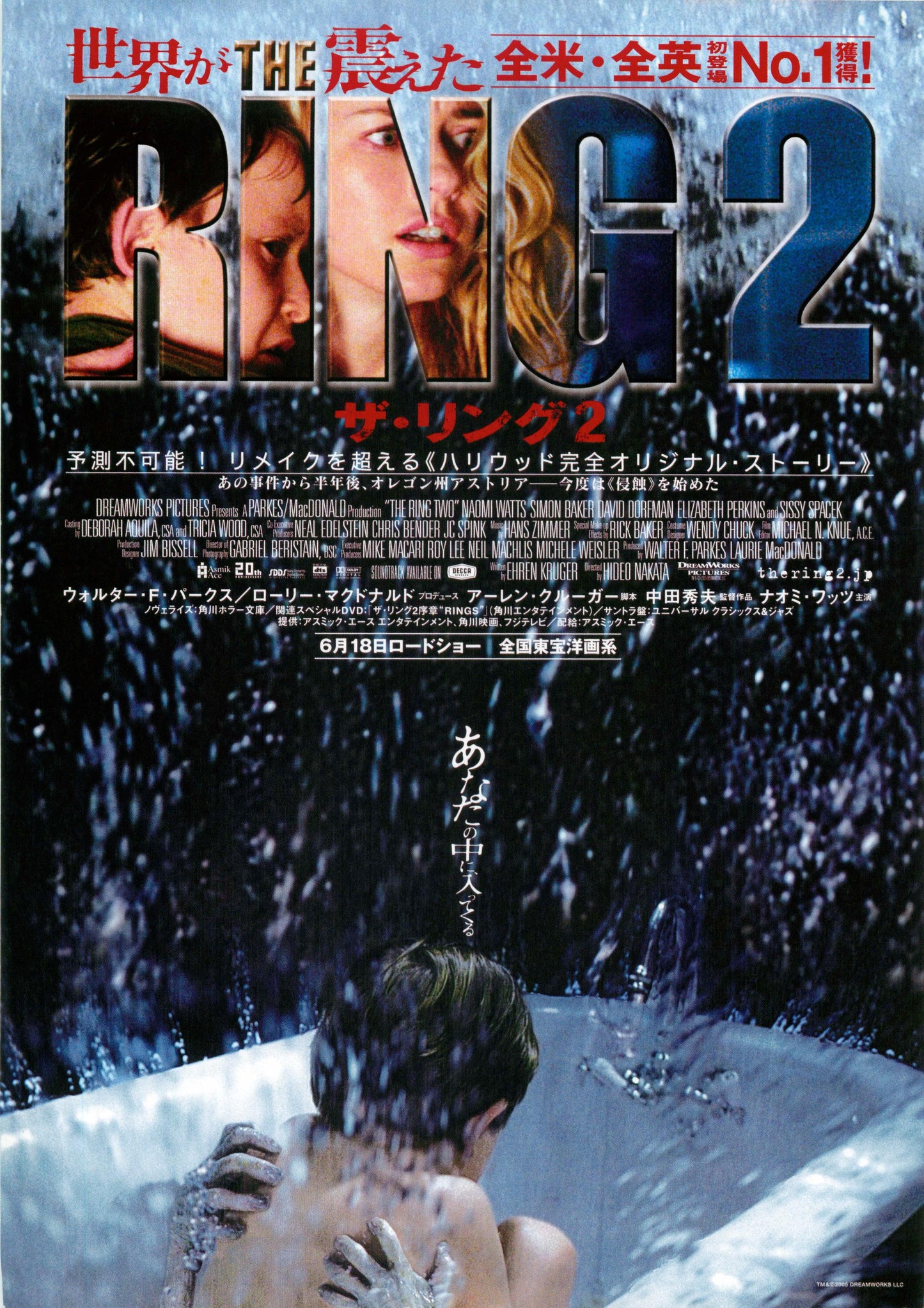 The Ring 2 Japanese Chirashi Mini Ad-Flyer Poster 2005 B