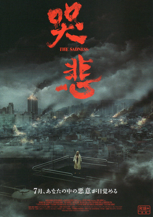 The Sadness Japanese Japanese Chirashi Mini Ad-Flyer Poster 2021 A