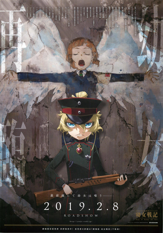 The Saga of Tanya The Evil Japanese Anime Chirashi Mini Ad-Flyer Poster 2019