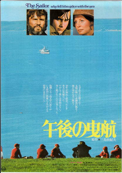 The Sailor Who Fell from Grace with Japanese Chirashi Mini Ad-Flyer Poster 1976