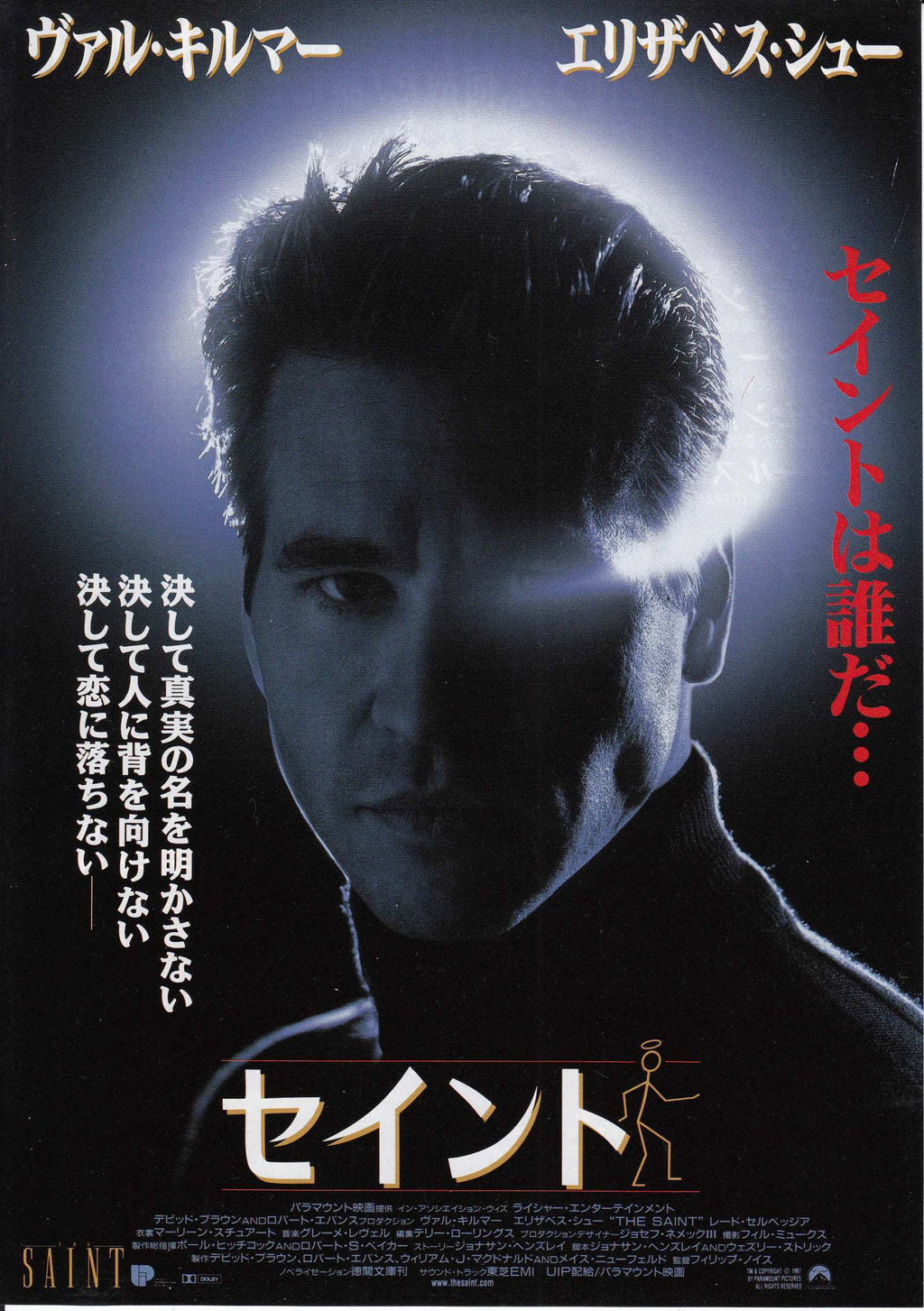 The Saint Japanese Chirashi Mini Ad-Flyer Poster 1997