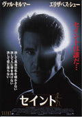 The Saint Japanese Chirashi Mini Ad-Flyer Poster 1997