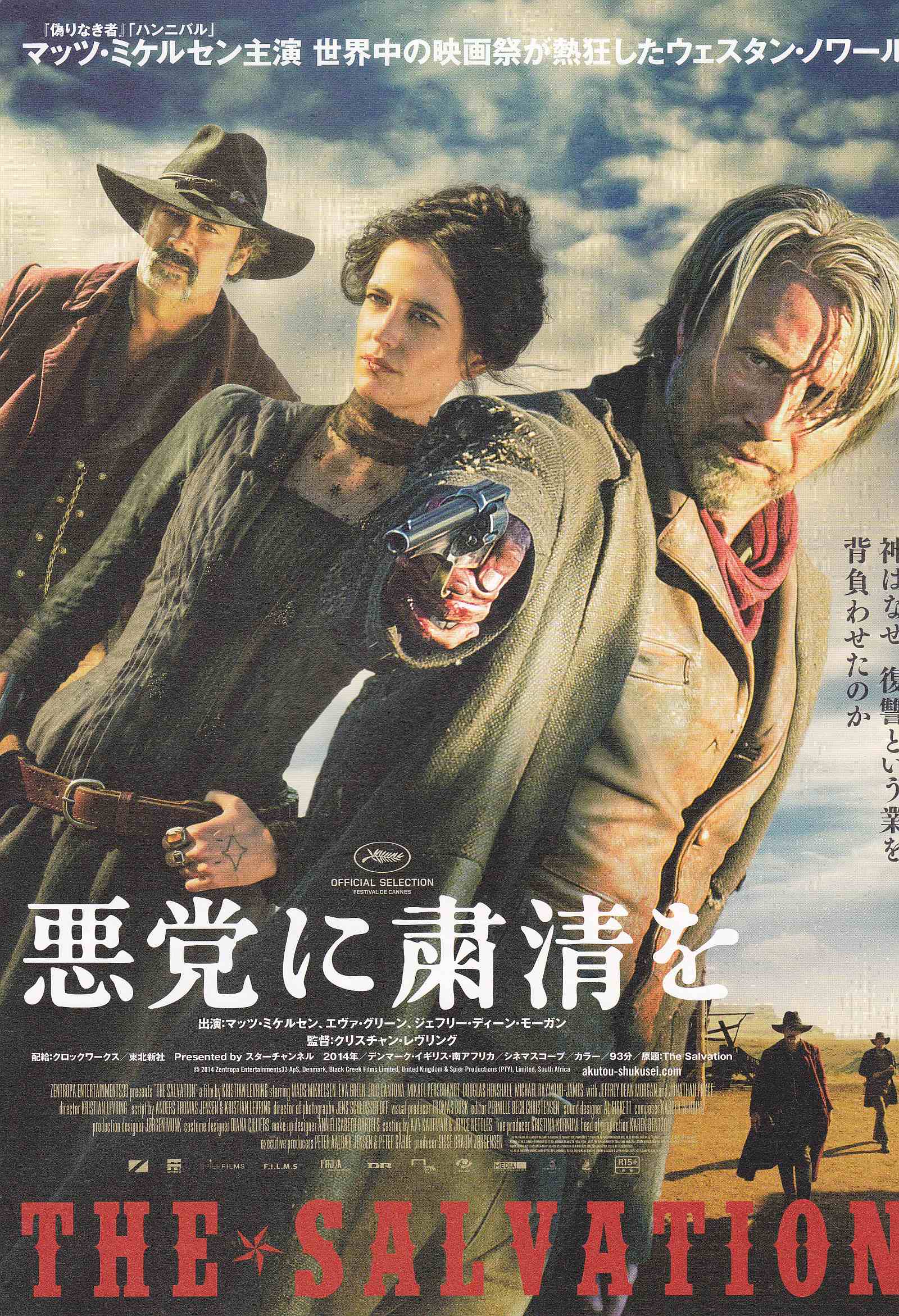 The Salvation Japanese Chirashi Mini Ad-Flyer Poster 2014