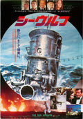 The Sea Wolves Japanese Chirashi Mini Ad-Flyer Poster 1980