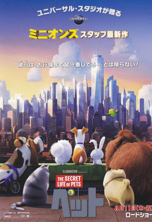 The Secret Life of  Pets Japanese Anime Chirashi Mini Ad-Flyer Poster 2016 B
