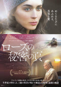 The Secret Scripture Japanese Chirashi Mini Ad-Flyer Poster 2016