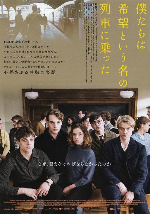 The Silent Revolution Japanese Chirashi Mini Ad-Flyer Poster 2018