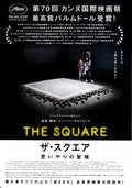 The Square Japanese Chirashi Mini Ad-Flyer Poster 2017 A