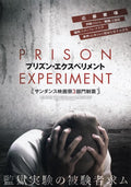 The Stanford Prison  Experiment Japanese Chirashi Mini Ad-Flyer Poster 2015