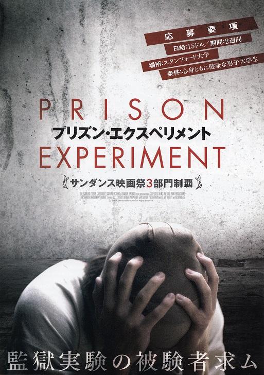 The Stanford Prison  Experiment Japanese Chirashi Mini Ad-Flyer Poster 2015