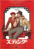 The Sting Japanese Chirashi Mini Ad-Flyer Poster 1973