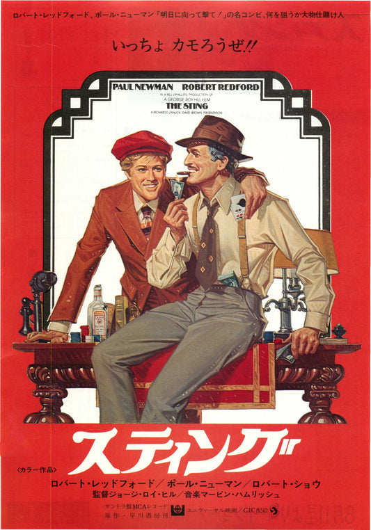 The Sting Japanese Chirashi Mini Ad-Flyer Poster 1973