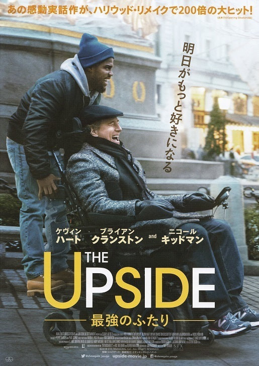 The Upside Japanese Chirashi Mini Ad-Flyer Poster 2017
