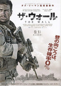 The Wall Japanese Chirashi Mini Ad-Flyer Poster 2017