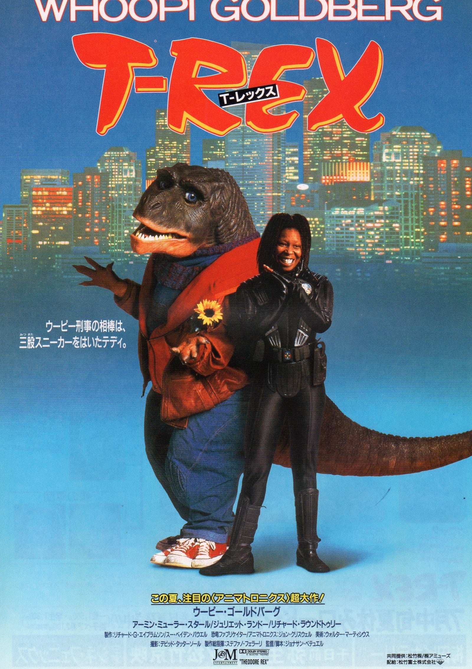 Theodore Rex Japanese Chirashi Mini Ad-Flyer Poster 1995