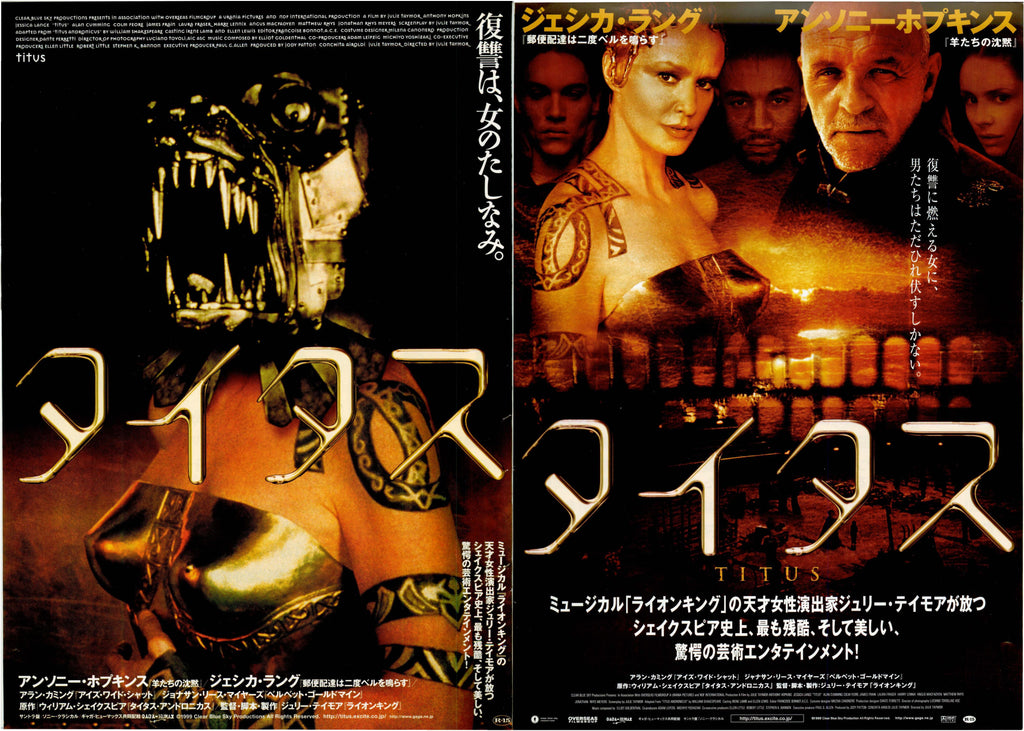 Titus Japanese Chirashi Mini Ad-Flyer Poster 1999 4p