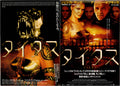 Titus Japanese Chirashi Mini Ad-Flyer Poster 1999 4p