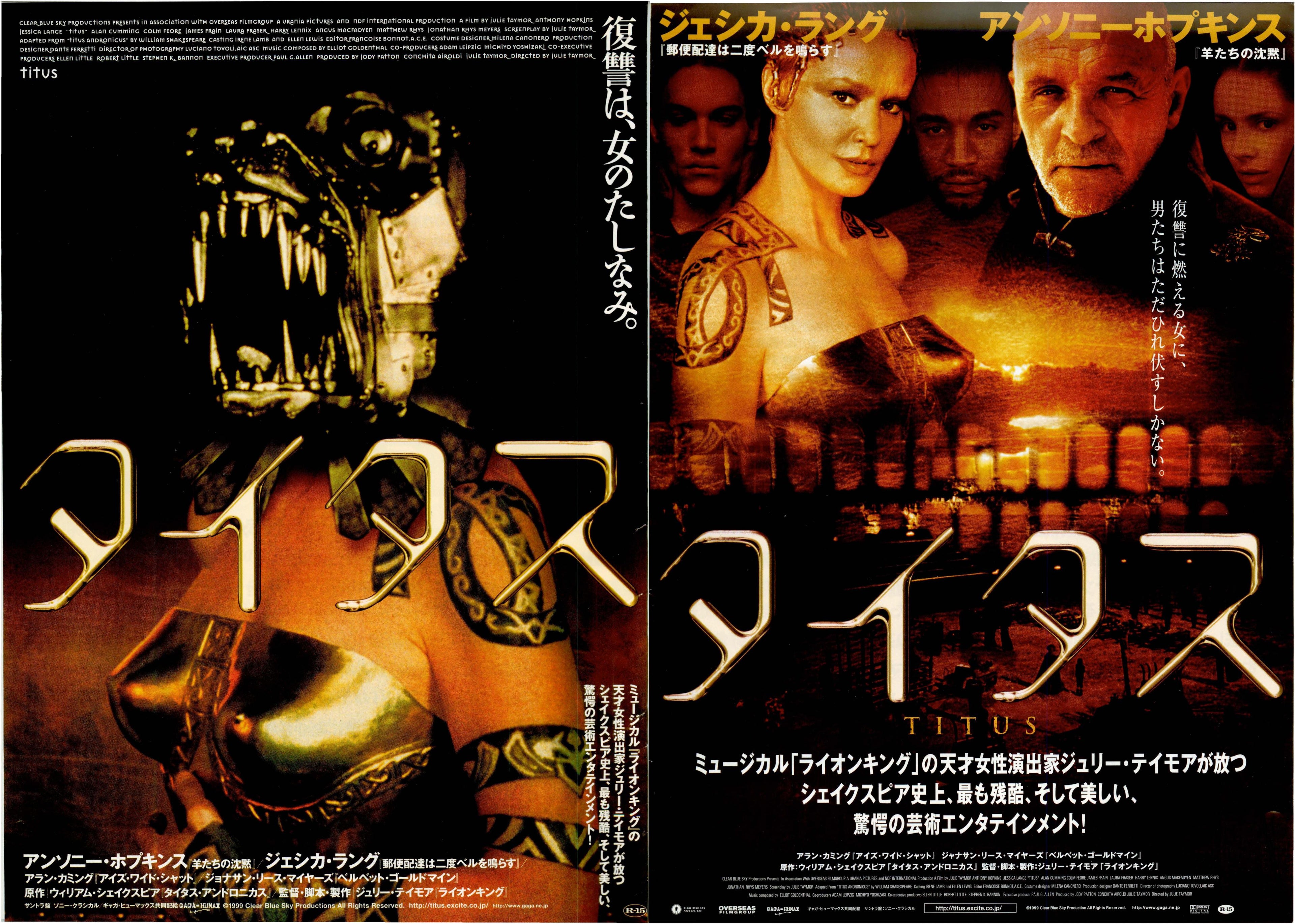 Titus Japanese Chirashi Mini Ad-Flyer Poster 1999 4p