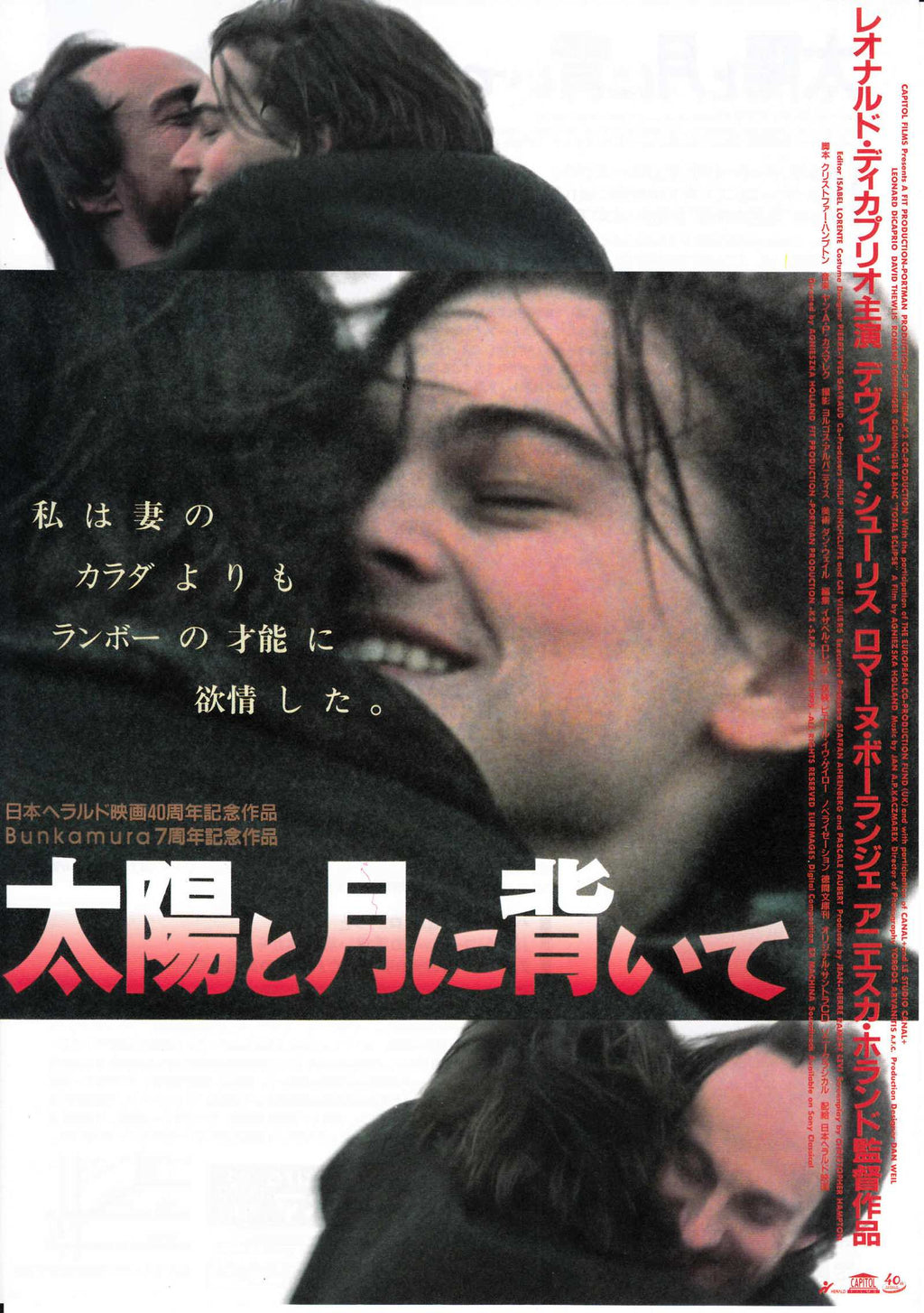 Total Eclipse Japanese Chirashi Mini Ad-Flyer Poster 1995