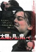 Total Eclipse Japanese Chirashi Mini Ad-Flyer Poster 1995