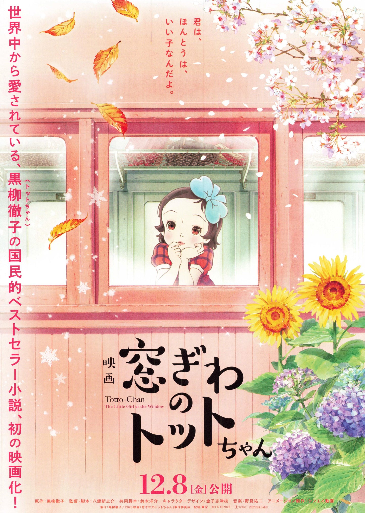 Totto Chan Little Girl Japanese Anime Chirashi Mini Ad-Flyer Poster 2023 A