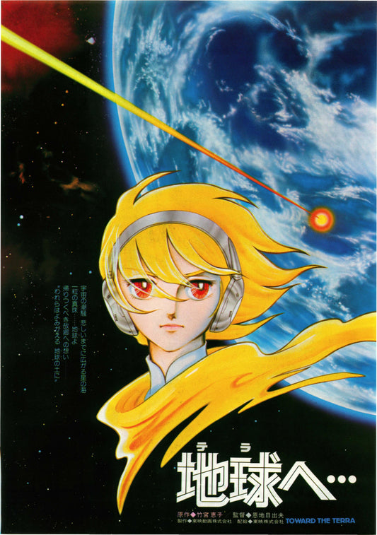 Toward The Terra Japanese Anime Chirashi Mini Ad-Flyer Poster 1980 *