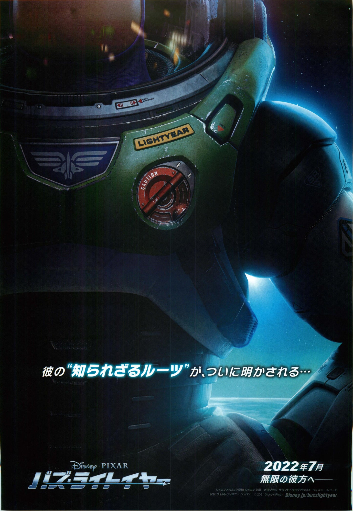 Toy Story 5 Japanese Anime Chirashi Mini Ad-Flyer Poster 2022 A Disney Pixar