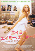 Trainwreck Japanese Chirashi Mini Ad-Flyer Poster 2015