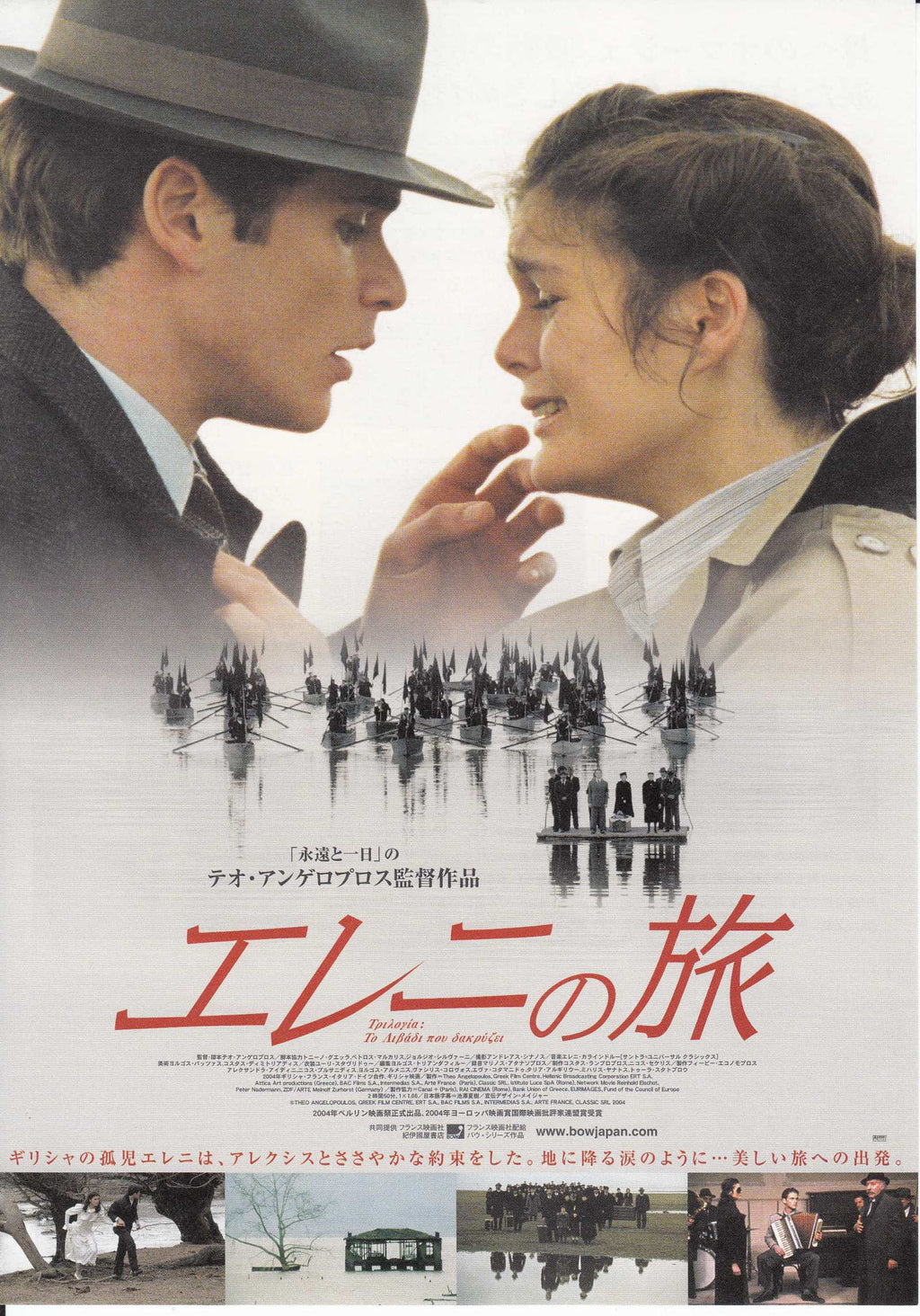 Trilogy The Weeping Meadow Japanese Chirashi Mini Ad-Flyer Poster 2004