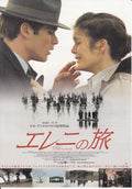 Trilogy The Weeping Meadow Japanese Chirashi Mini Ad-Flyer Poster 2004