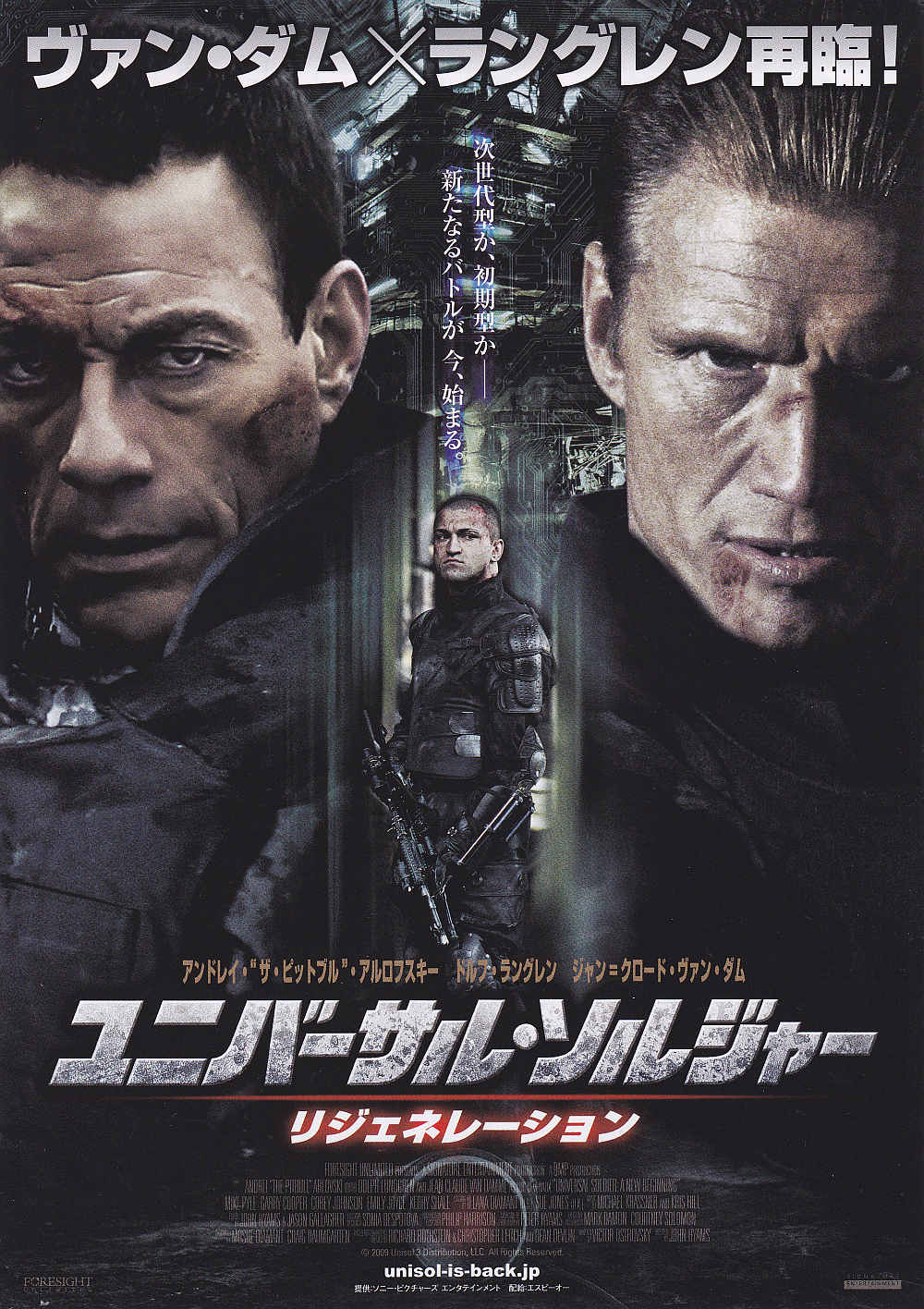Universal Soldiers New Beginning Japanese Chirashi Mini Ad-Flyer Poster 2009