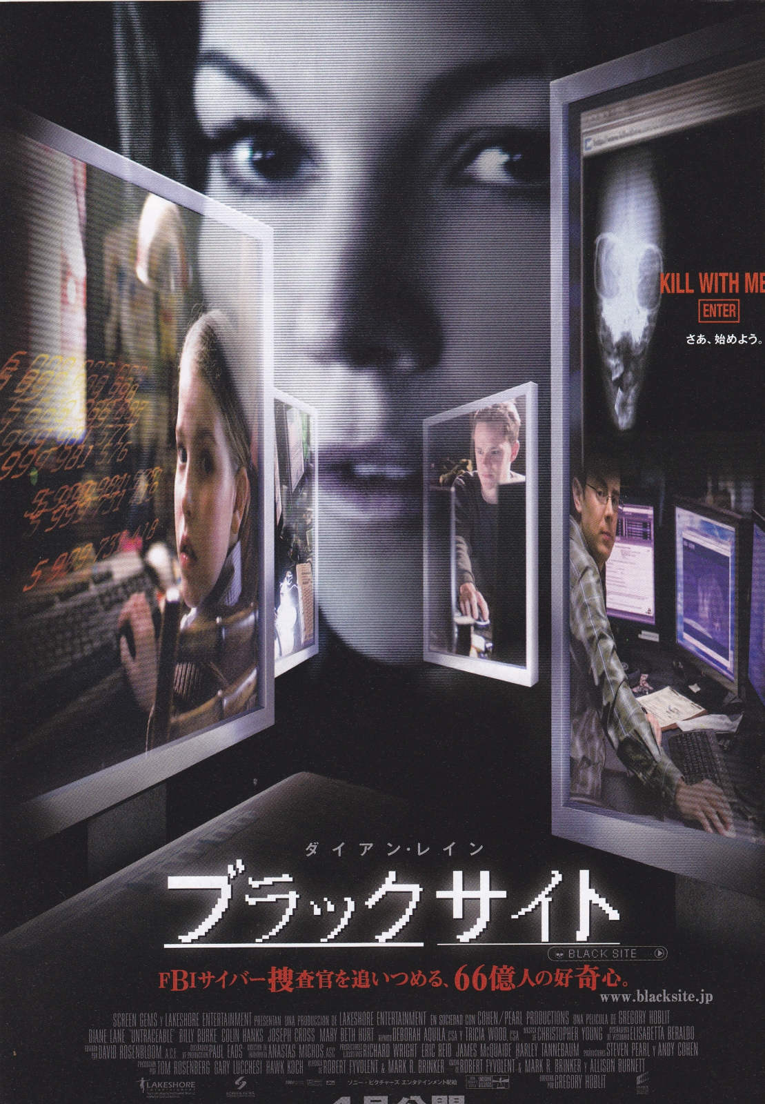 Untraceable Japanese Chirashi Mini Ad-Flyer Poster 2008