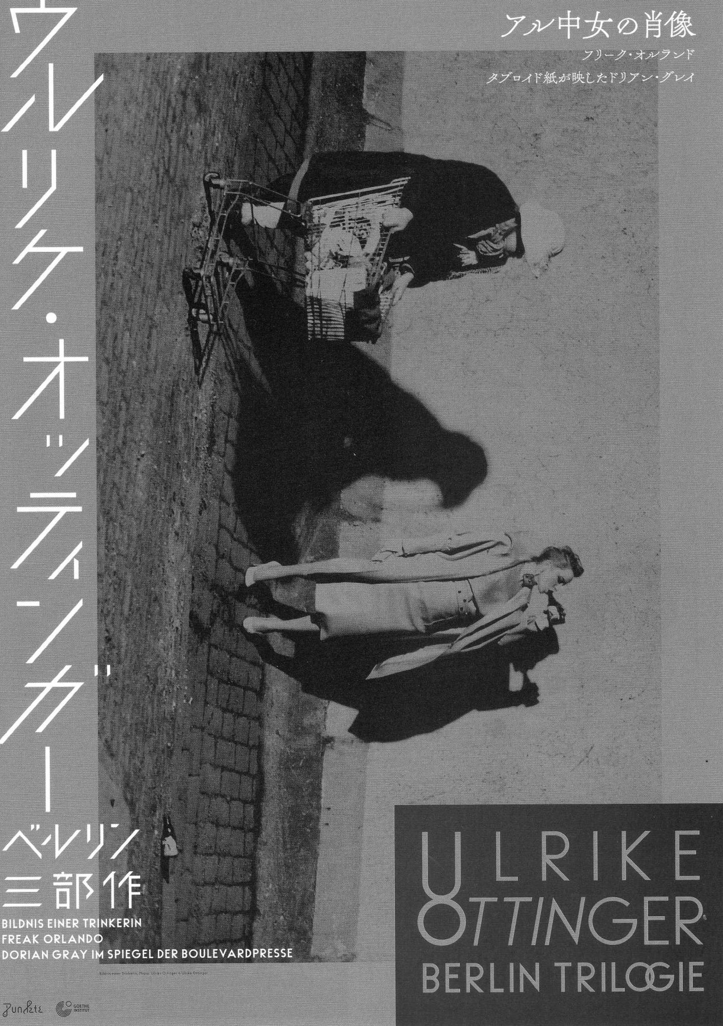 Ulrike Ottinger Berlin Trilogie Japanese Chirashi Mini Ad-Flyer Poster 2023 B