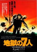 Uncommon Valor Japanese Chirashi Mini Ad-Flyer Poster 1983 A