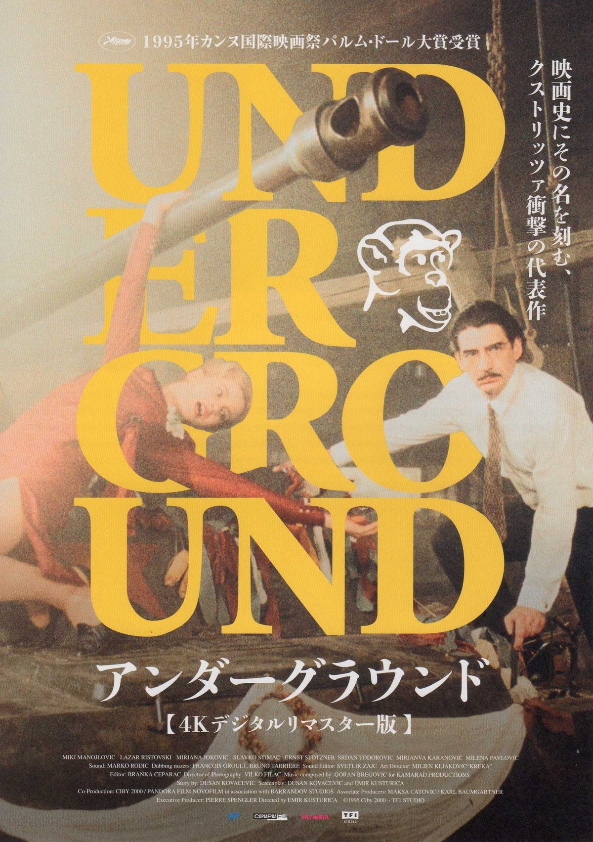 Underground Dolly Bell Japanese Chirashi Mini Ad-Flyer Poster 2023 4p Kusturica