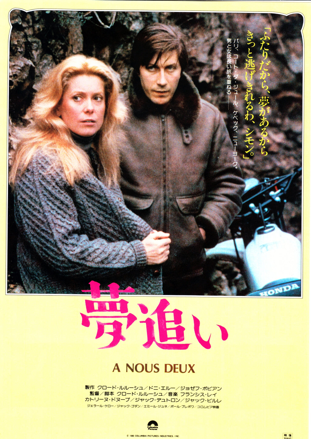 Us Two - A Nous Deux Japanese Chirashi Mini Ad-Flyer Poster 1979