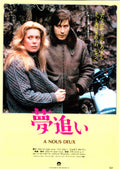 Us Two - A Nous Deux Japanese Chirashi Mini Ad-Flyer Poster 1979