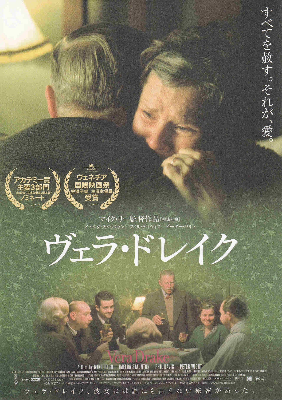 Vera Drake Japanese Chirashi Mini Ad-Flyer Poster 2004