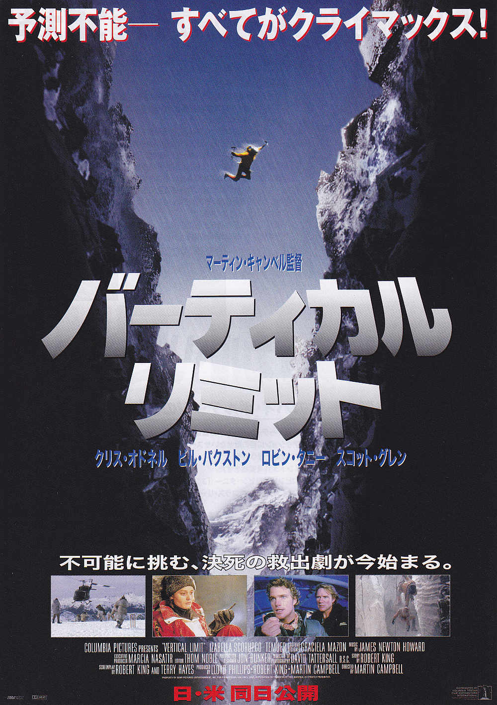 Vertical Limit Japanese Chirashi Mini Ad-Flyer Poster 2000 B