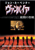 Vampires Japanese Chirashi Mini Ad-Flyer Poster 1998 Carpenter