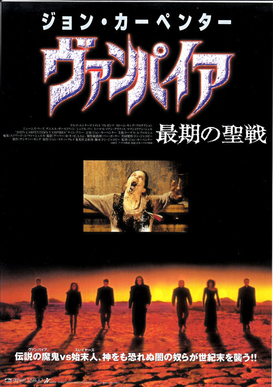 Vampires Japanese Chirashi Mini Ad-Flyer Poster 1998 Carpenter
