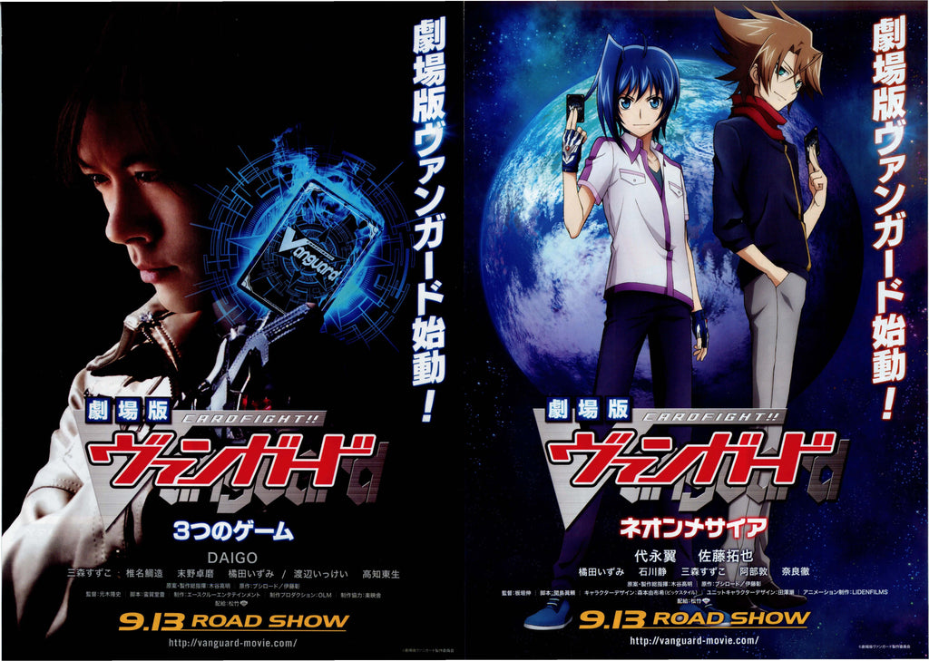 Vanguard Japanese Anime Chirashi Mini Ad-Flyer Poster 2014 4p
